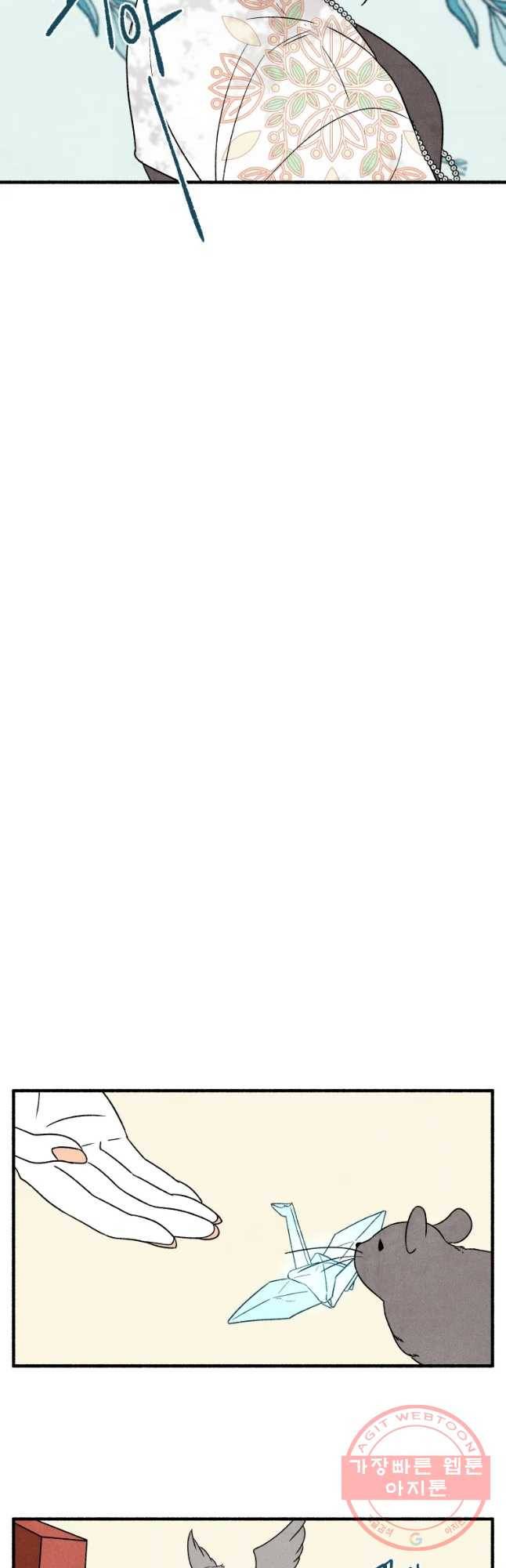후궁공략 77화 47