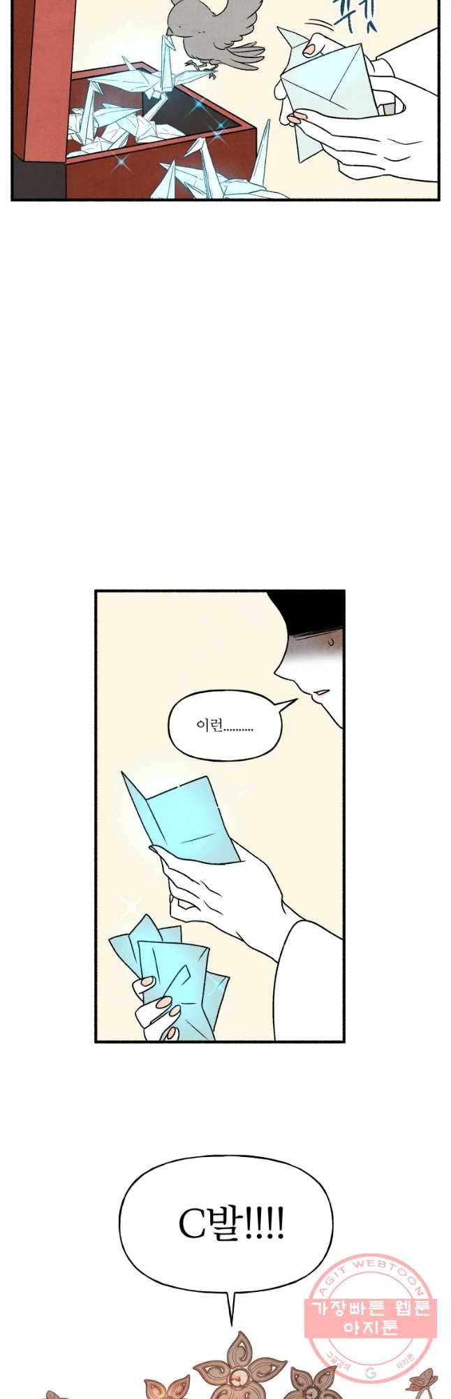 후궁공략 77화 48