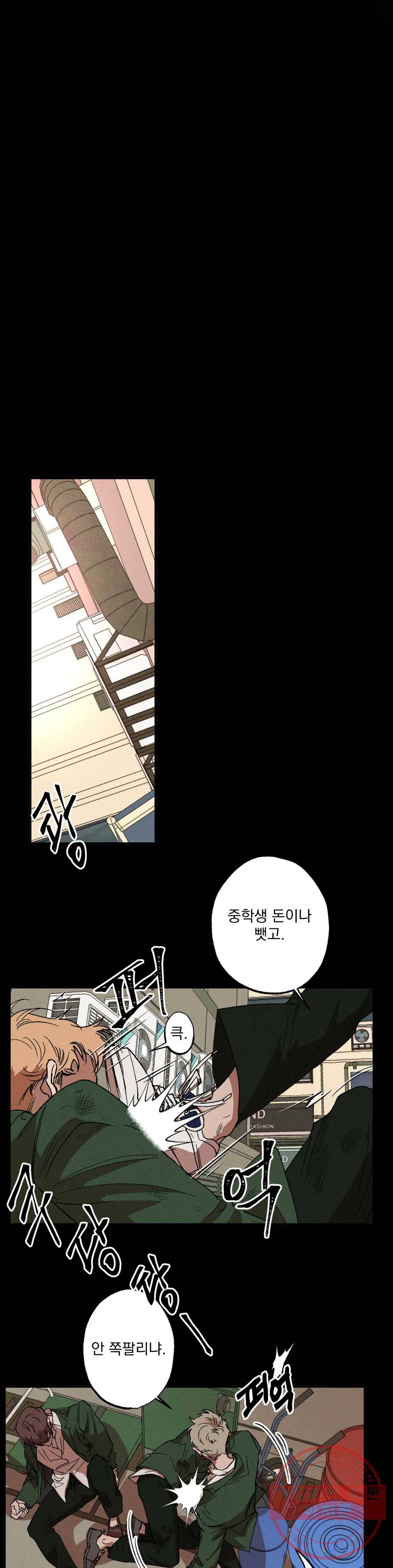 더블트랩 14화 1