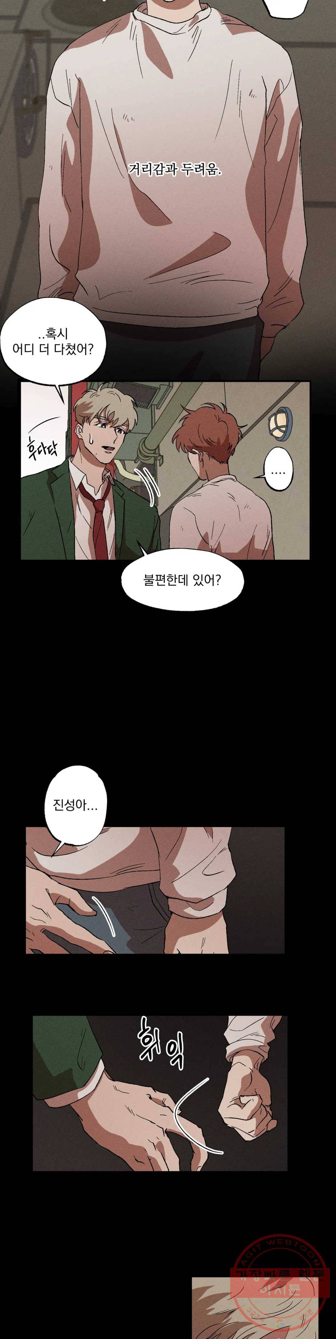 더블트랩 14화 4