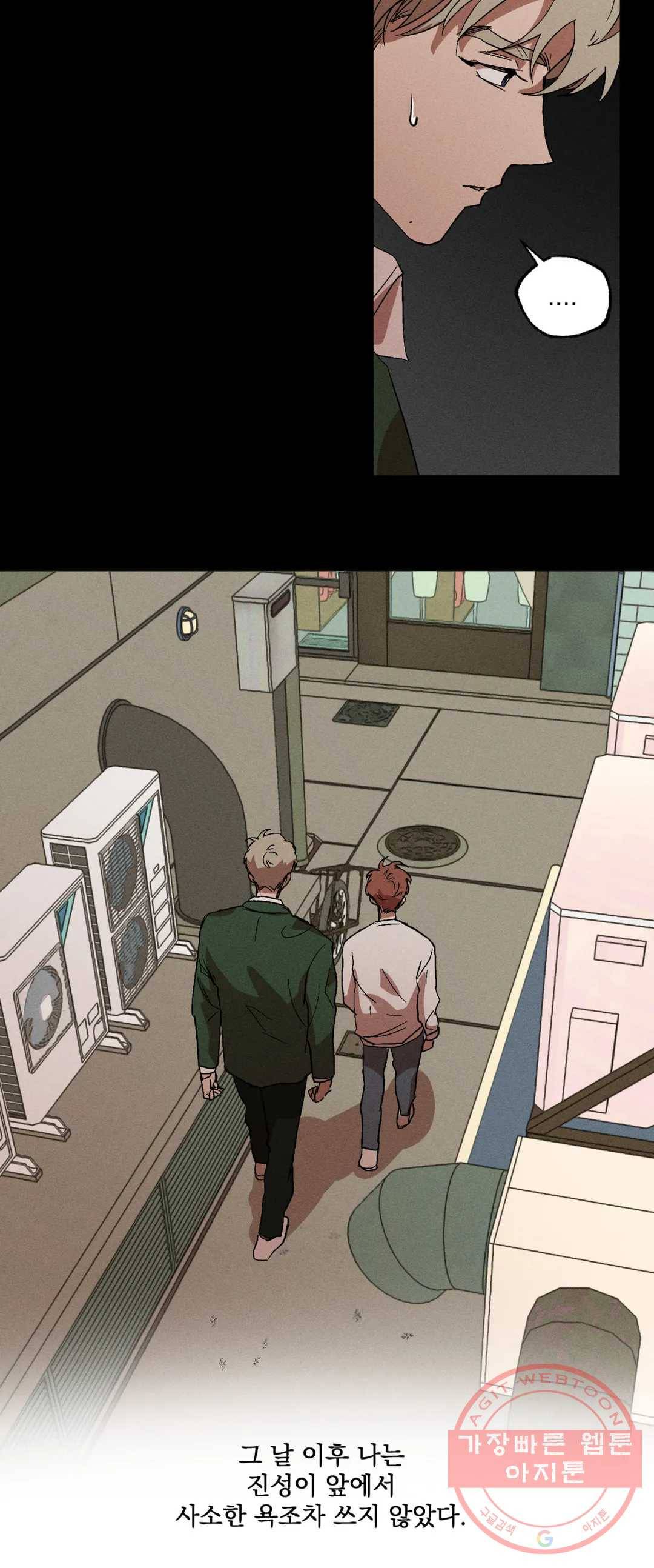 더블트랩 14화 5