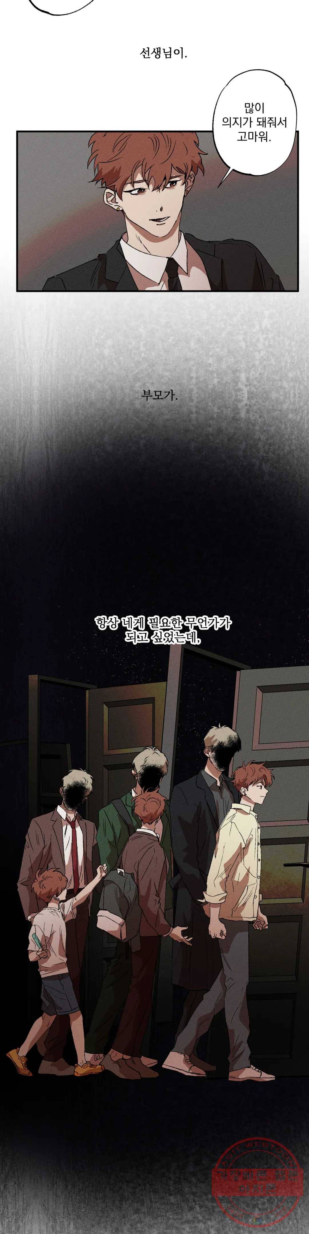 더블트랩 14화 7