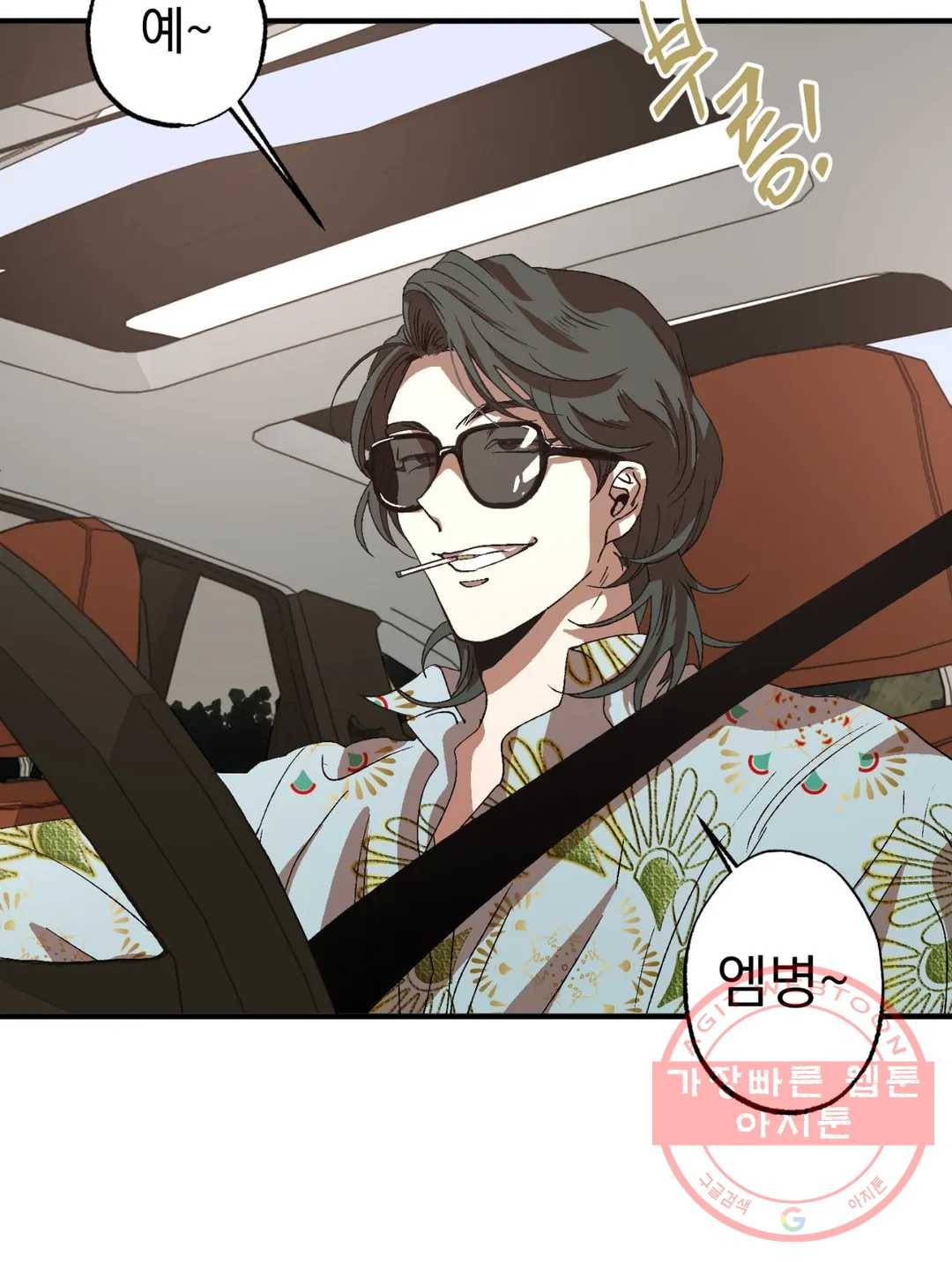 더블트랩 14화 24