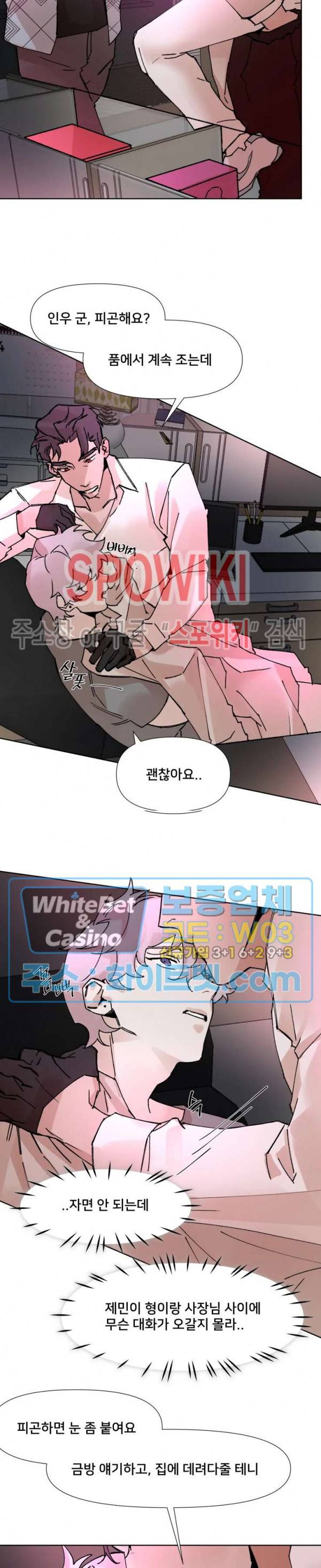 핫바, 나나 31화 2