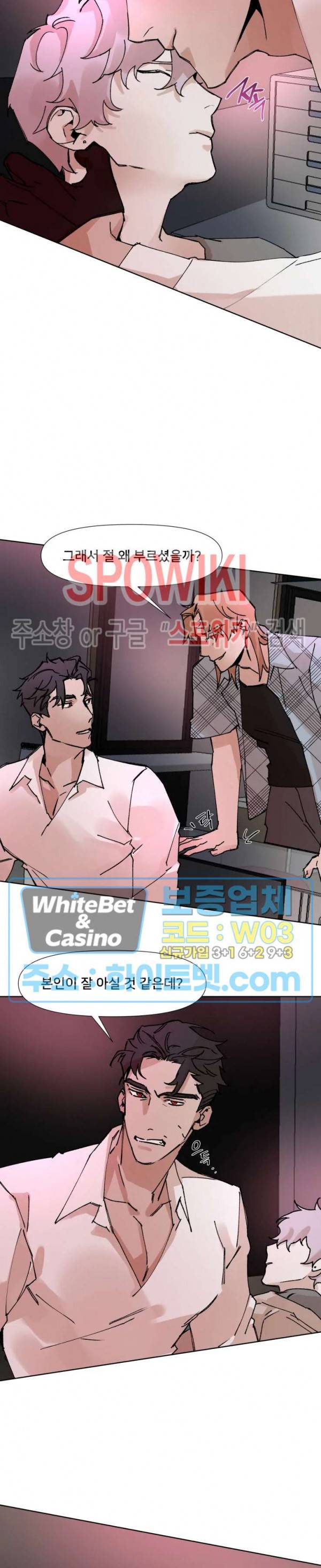 핫바, 나나 31화 3