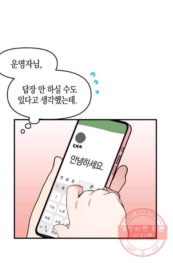 운영자의 권한으로 30화 1