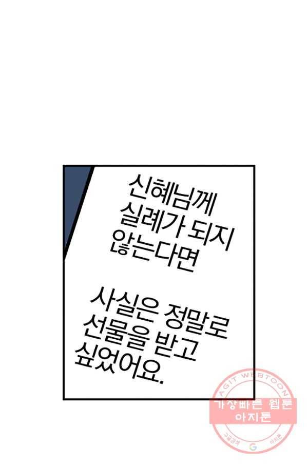 운영자의 권한으로 30화 3