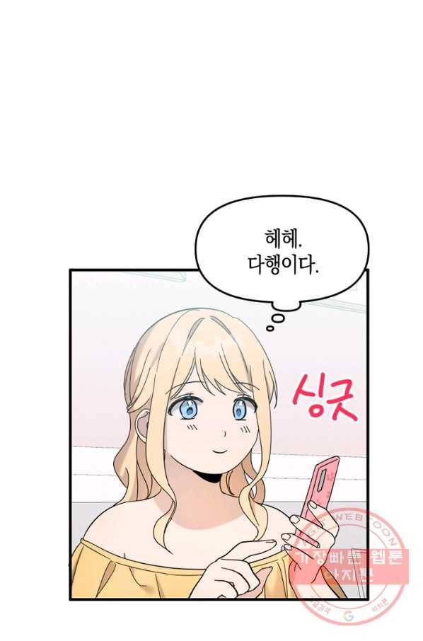 운영자의 권한으로 30화 4