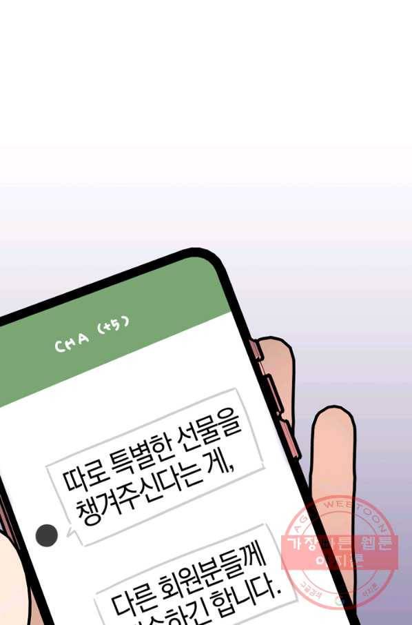 운영자의 권한으로 30화 5