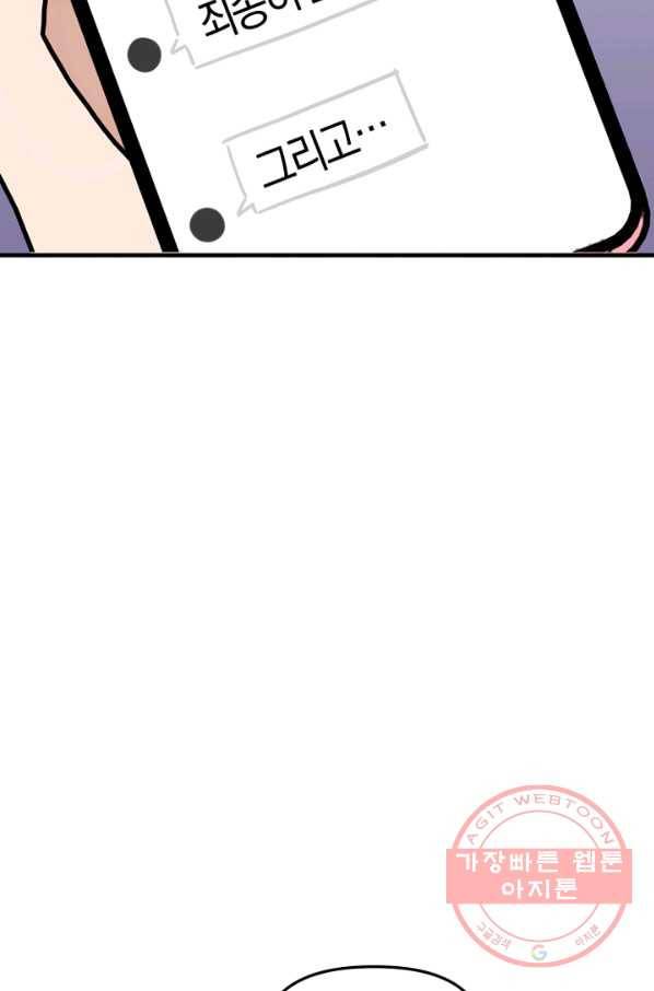 운영자의 권한으로 30화 6