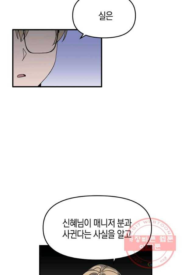 운영자의 권한으로 30화 7