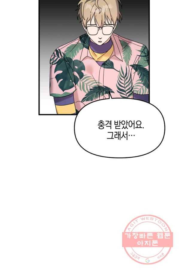 운영자의 권한으로 30화 8