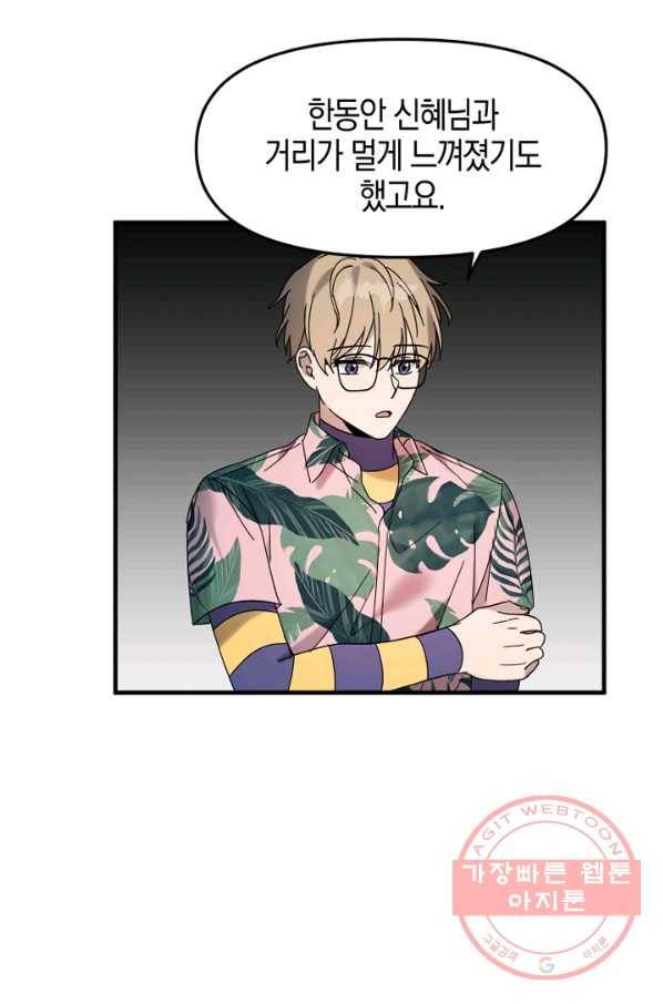 운영자의 권한으로 30화 9