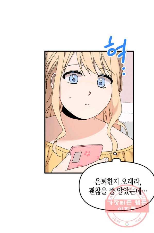 운영자의 권한으로 30화 10