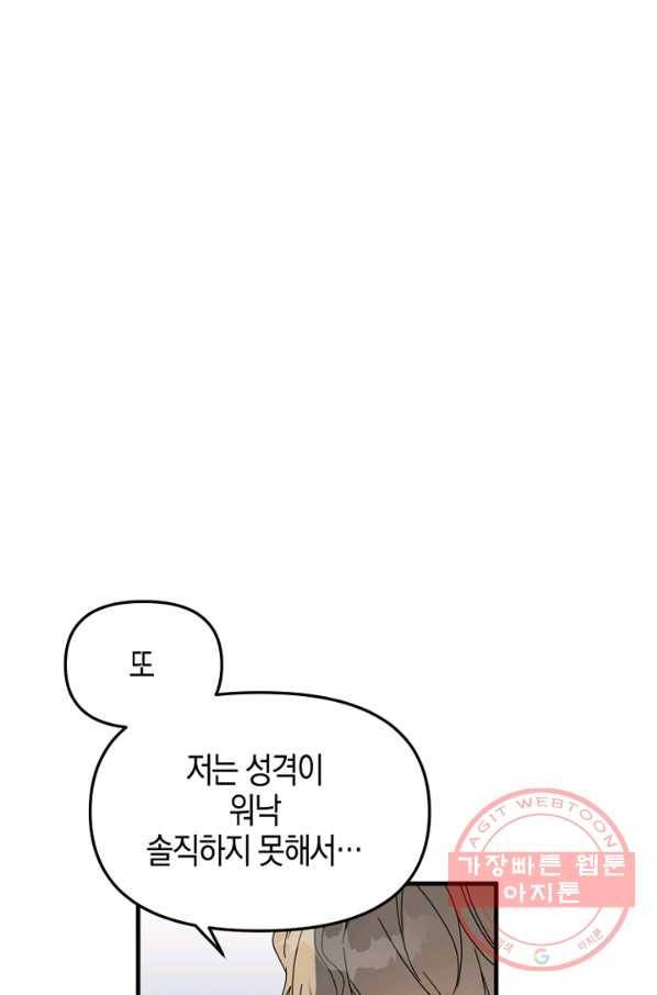 운영자의 권한으로 30화 11