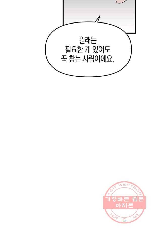 운영자의 권한으로 30화 13