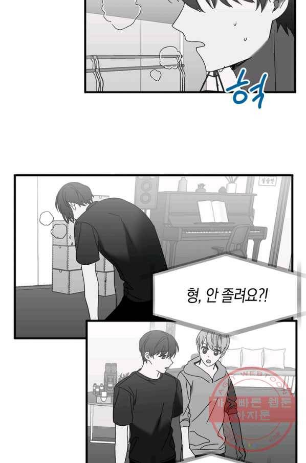 운영자의 권한으로 30화 16