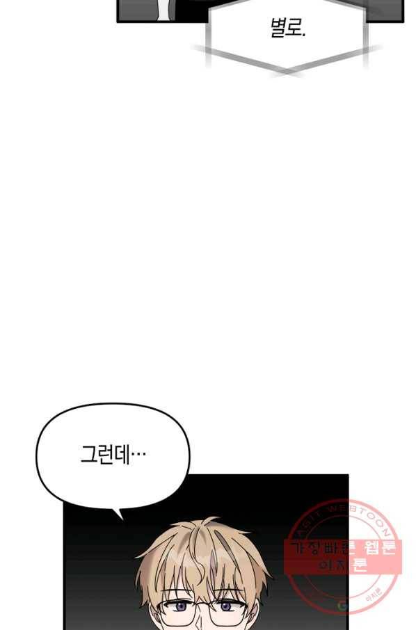 운영자의 권한으로 30화 17