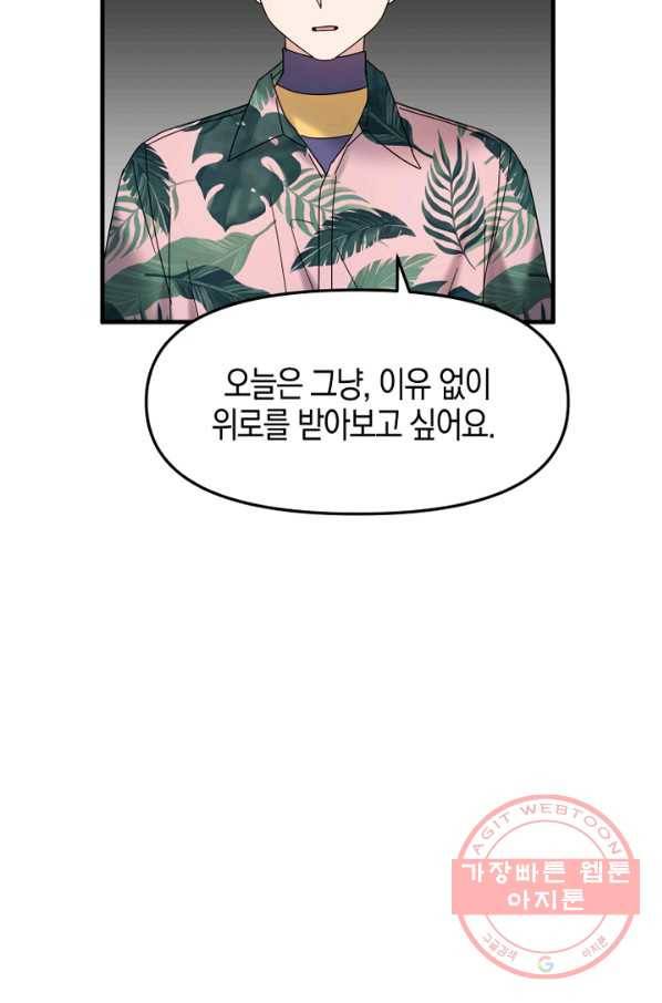 운영자의 권한으로 30화 18