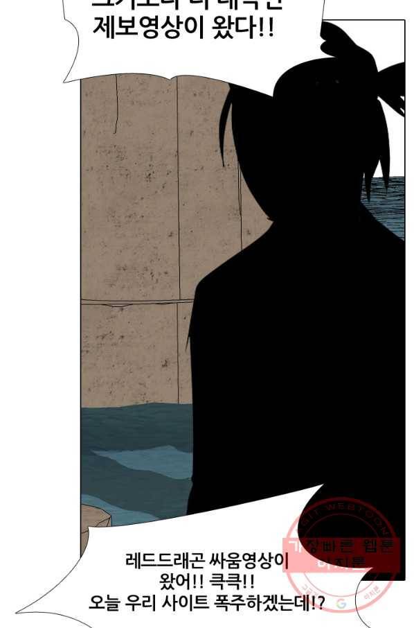 고교전설 185화 OB합류 (2) 3