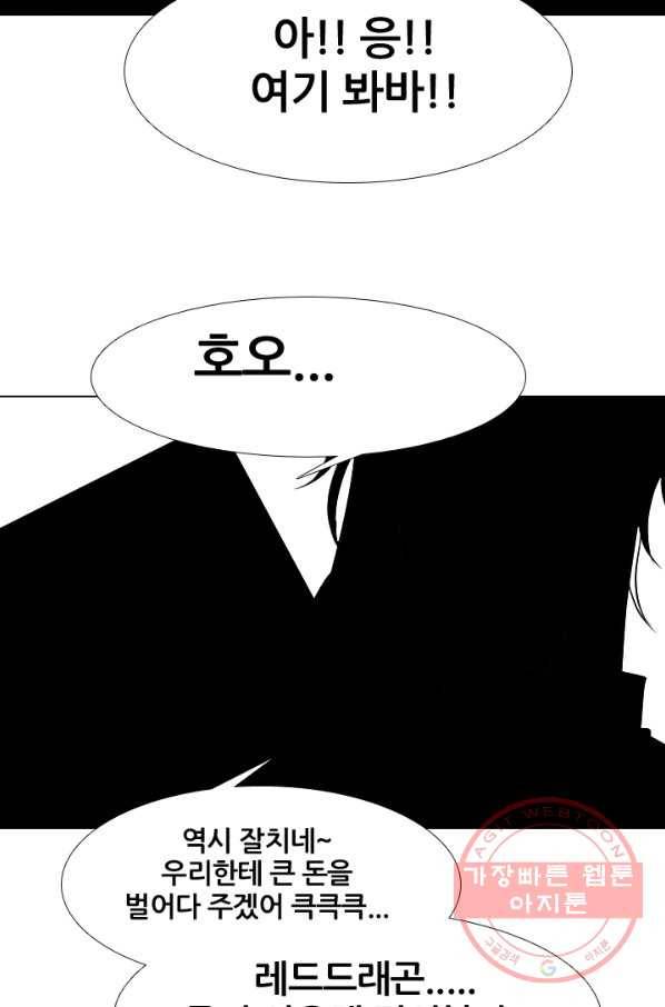 고교전설 185화 OB합류 (2) 5