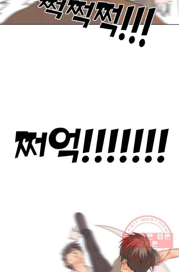 고교전설 185화 OB합류 (2) 11