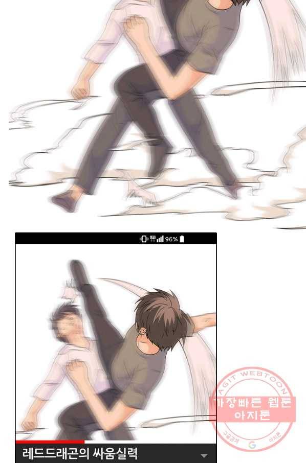 고교전설 185화 OB합류 (2) 12