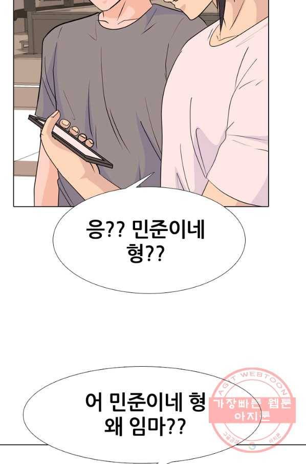 고교전설 185화 OB합류 (2) 19