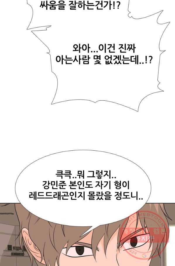 고교전설 185화 OB합류 (2) 22