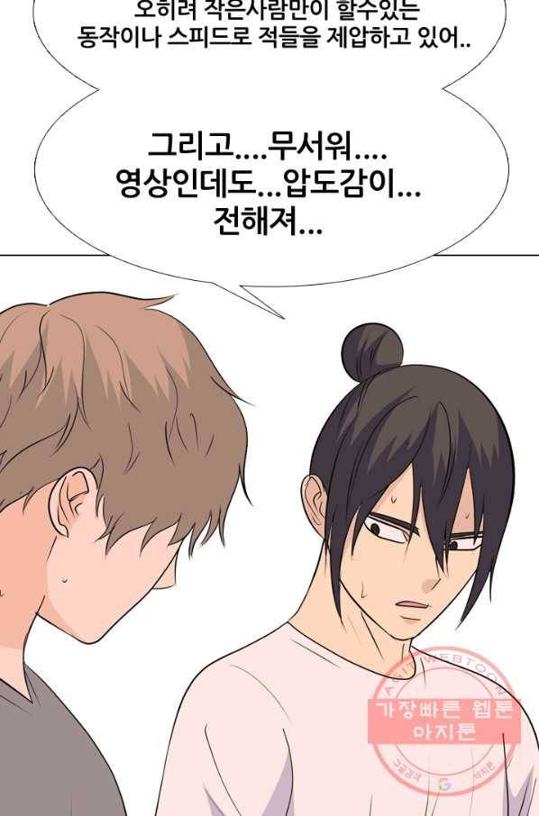고교전설 185화 OB합류 (2) 24