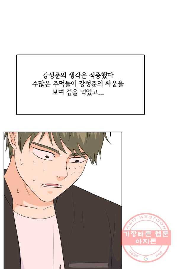 고교전설 185화 OB합류 (2) 28