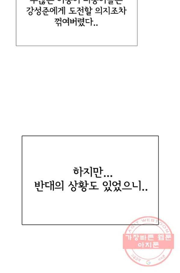 고교전설 185화 OB합류 (2) 30