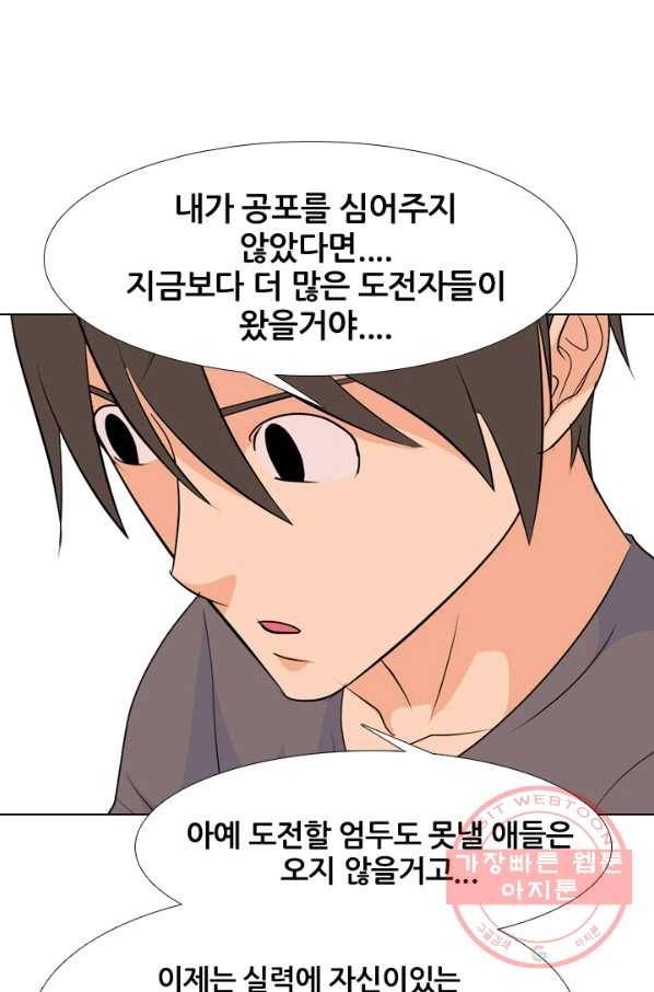 고교전설 185화 OB합류 (2) 37