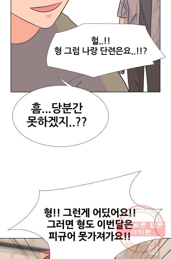 고교전설 185화 OB합류 (2) 39