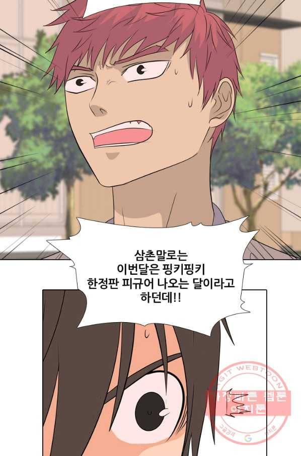 고교전설 185화 OB합류 (2) 40