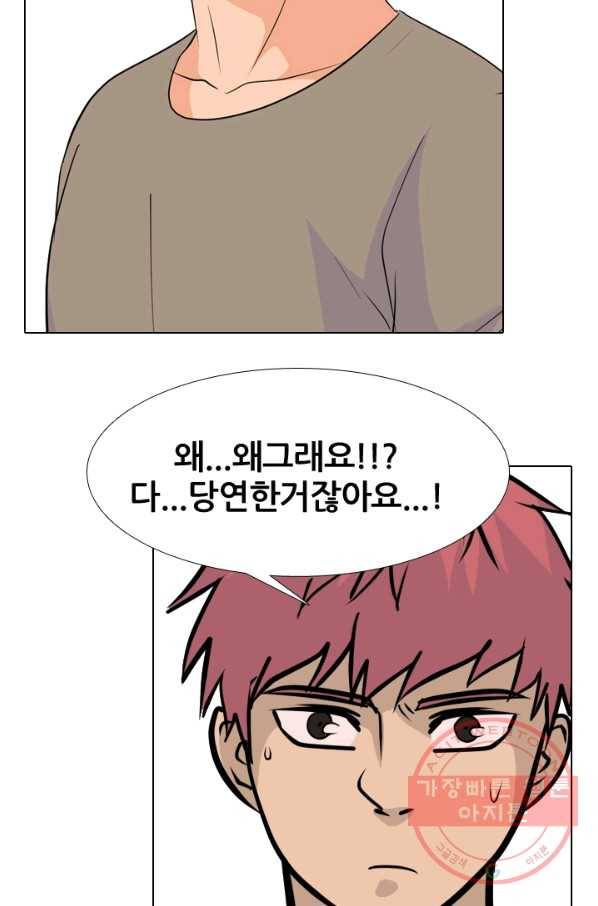 고교전설 185화 OB합류 (2) 43