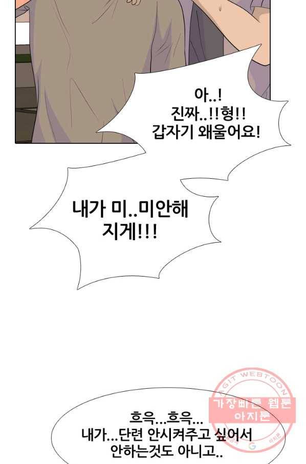고교전설 185화 OB합류 (2) 46