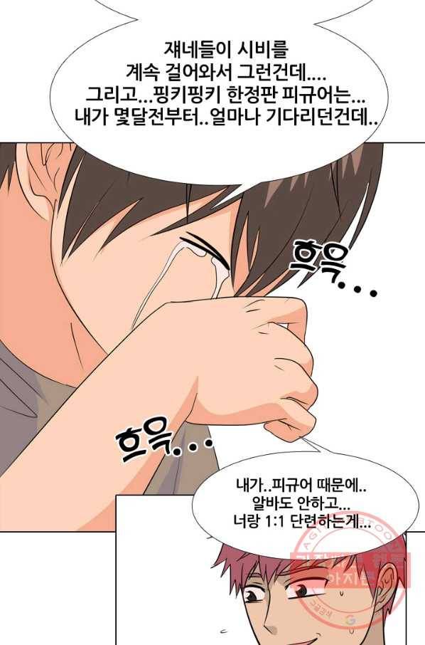고교전설 185화 OB합류 (2) 47