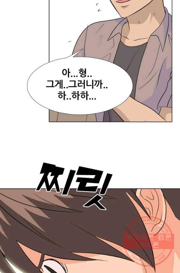 고교전설 185화 OB합류 (2) 48