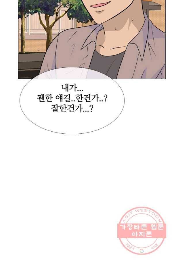 고교전설 185화 OB합류 (2) 50