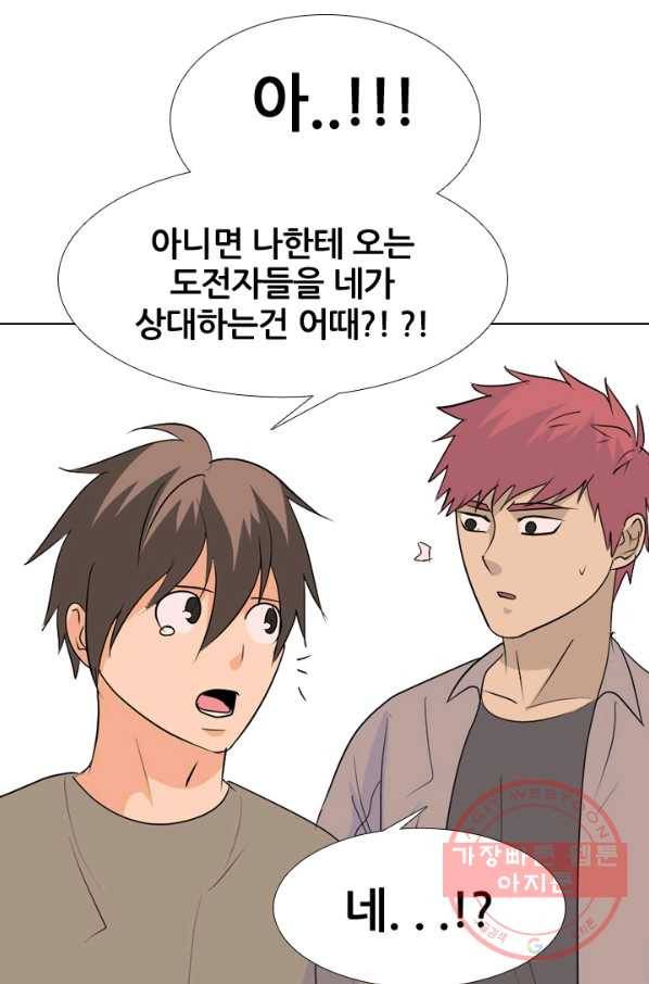 고교전설 185화 OB합류 (2) 51