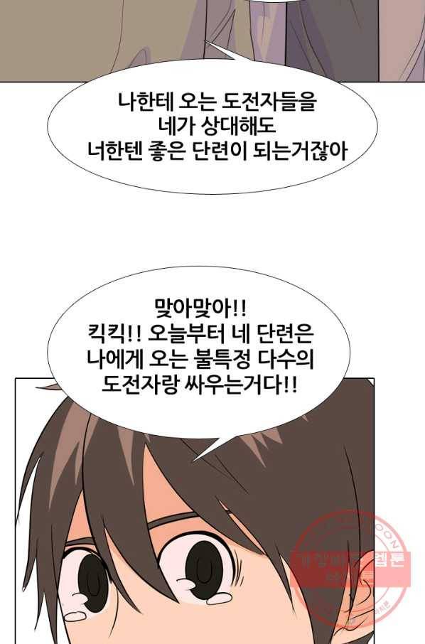 고교전설 185화 OB합류 (2) 52