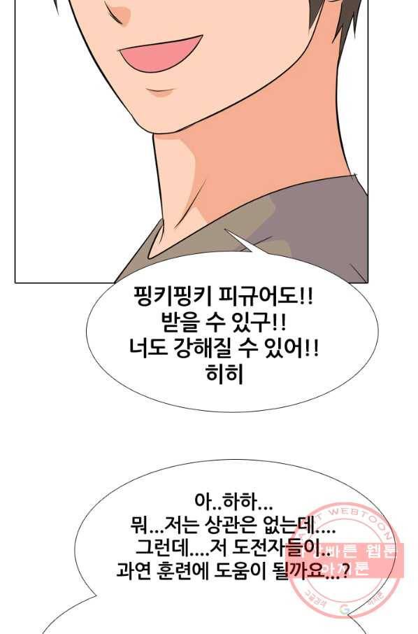 고교전설 185화 OB합류 (2) 53
