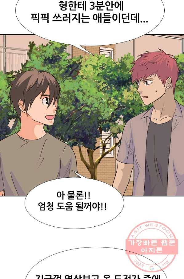 고교전설 185화 OB합류 (2) 54