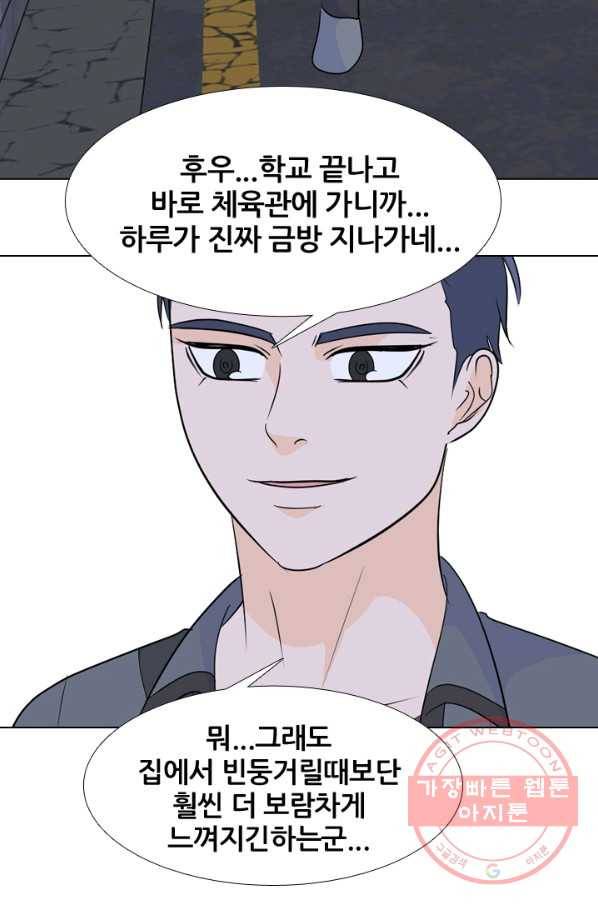 고교전설 185화 OB합류 (2) 60