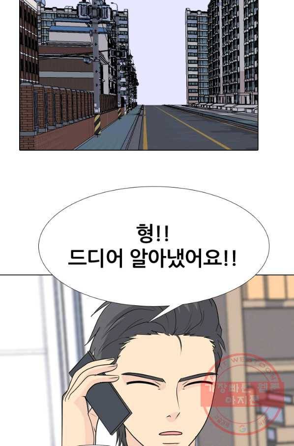 고교전설 185화 OB합류 (2) 64