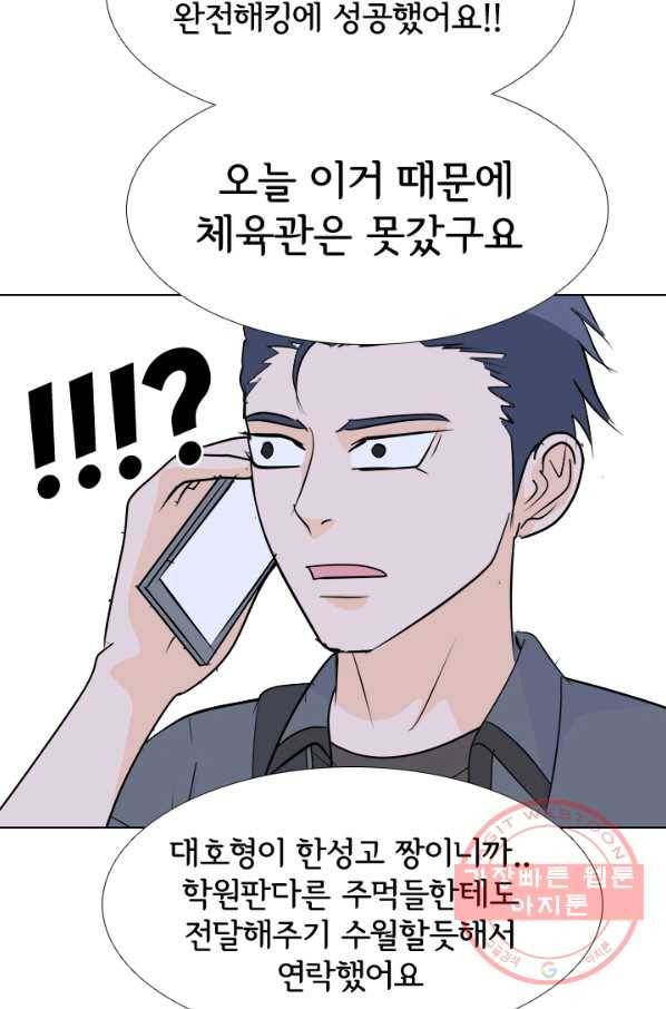고교전설 185화 OB합류 (2) 66