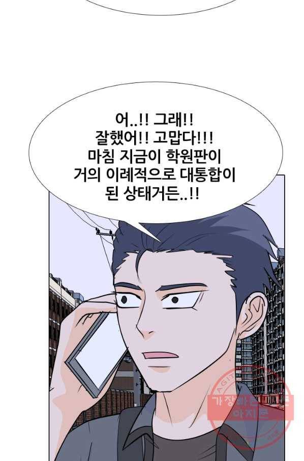 고교전설 185화 OB합류 (2) 67