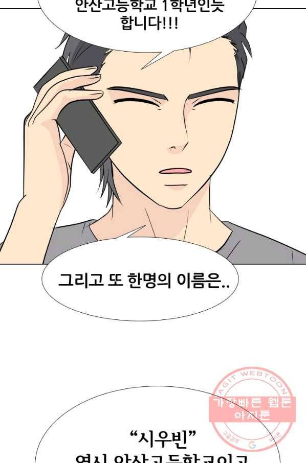 고교전설 185화 OB합류 (2) 69