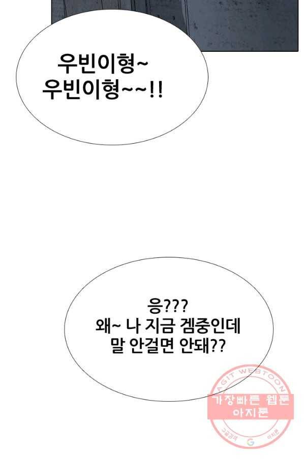 고교전설 185화 OB합류 (2) 73